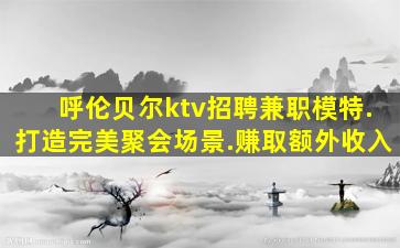 石家庄酒吧招聘