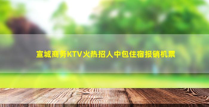 漯河夜场招聘